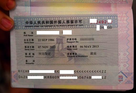 Как получить китайское гражданство?