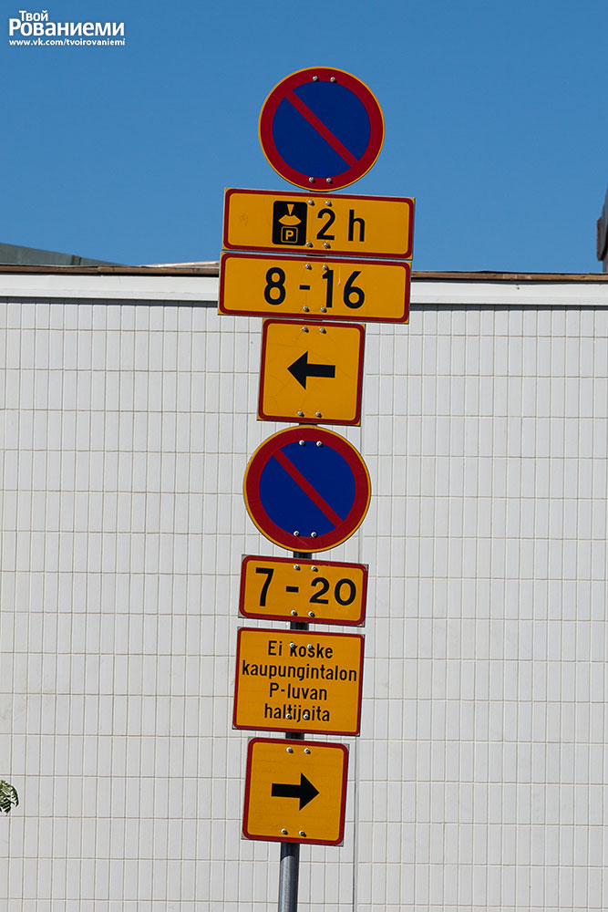 Парковка в хельсинки в 2021 году: варианты парковки, стоимость, правила и знаки. бесплатные парковки на карте