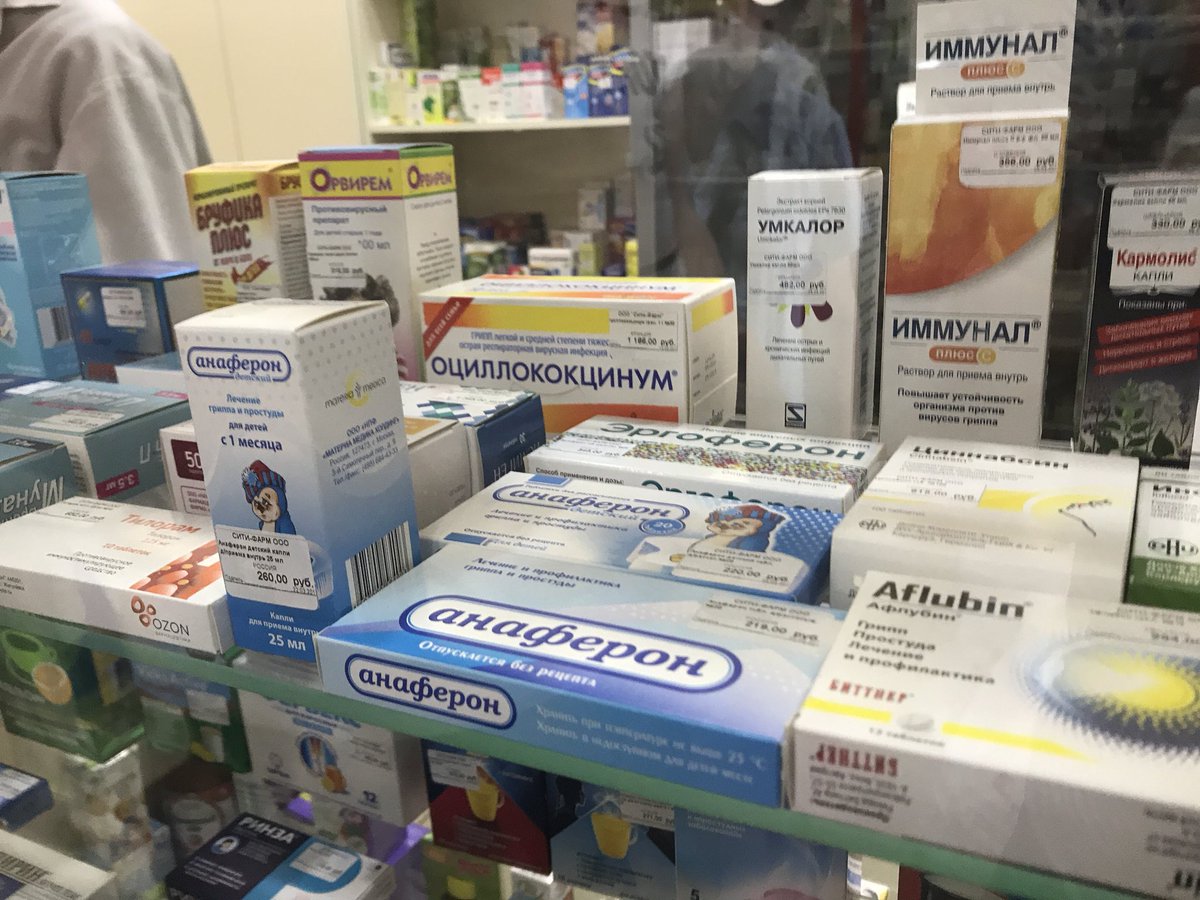 Гомеопатия в германии: стоимость, аптеки