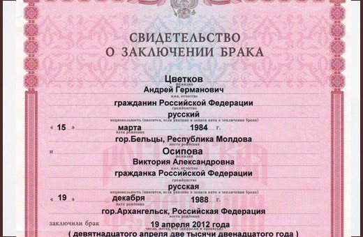 Регестрация брака с белорусом в россии в 2021 году: где и как оформляют?