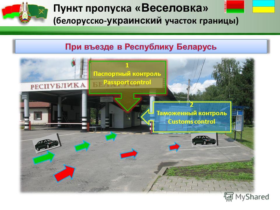 Как пересечь границу россия – латвия на машине в 2021 году