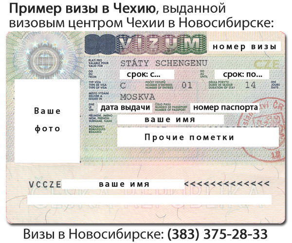 Оформление студенческой визы в чехию — документы, консульство
