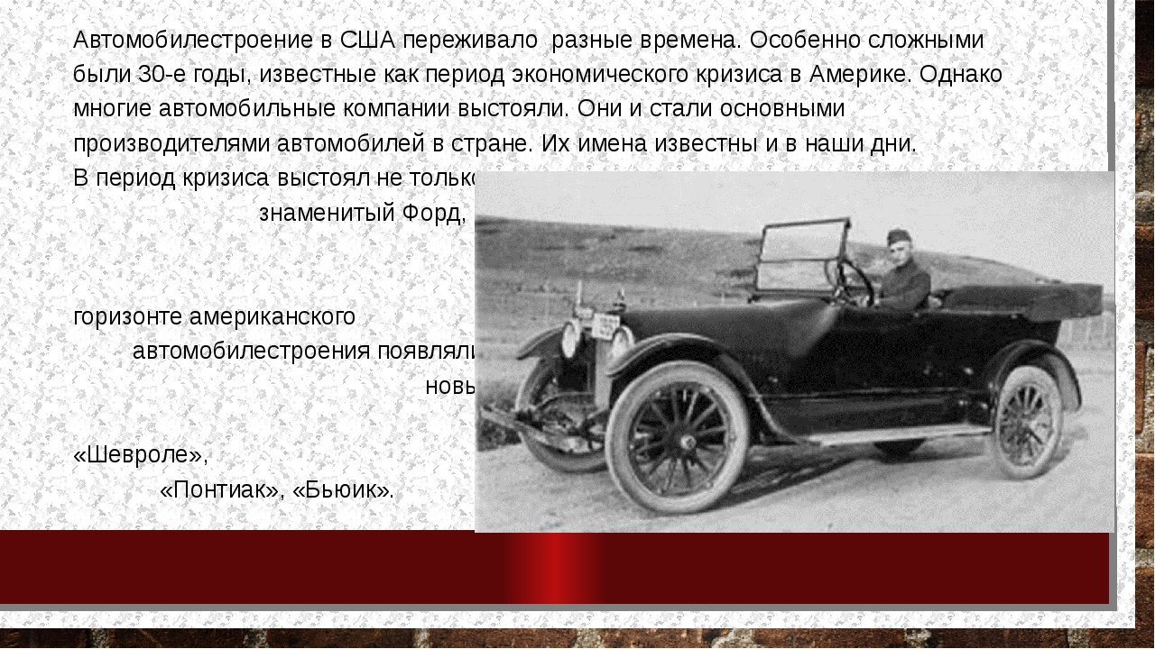 20 марок автомобилей уже больше 100 лет: год основания, история появления