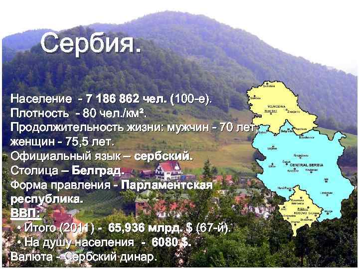На каком языке говорят в Черногории