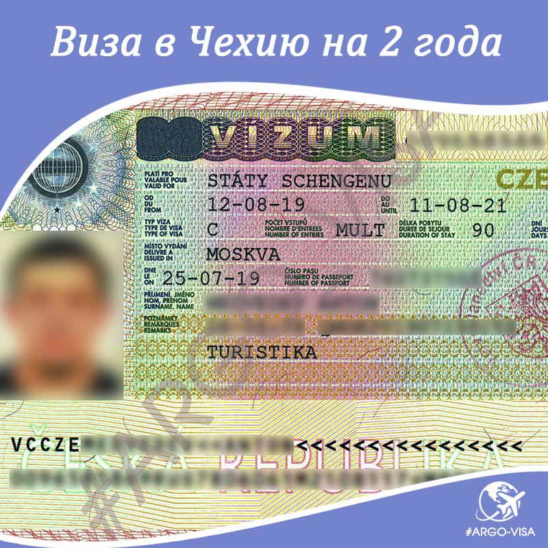 Как легко оформить туристическую визу в чехию