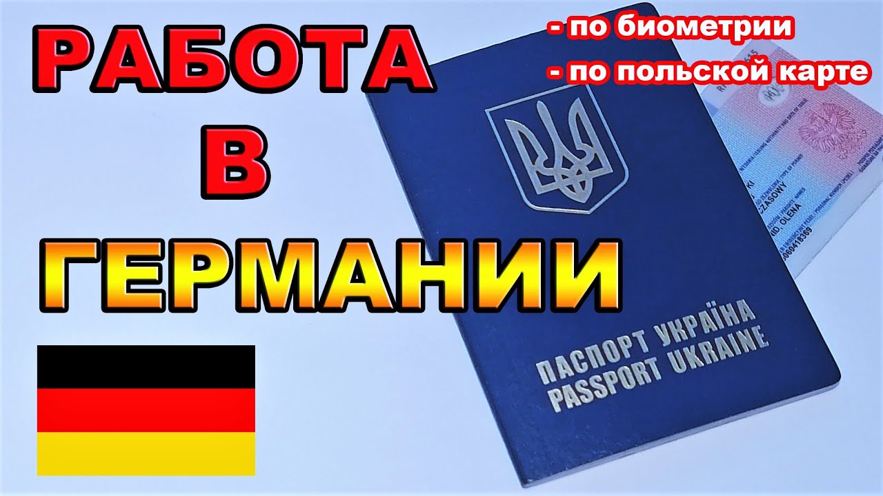 Все, что нужно знать о путешествии по европе с молдавским биометрическим паспортом