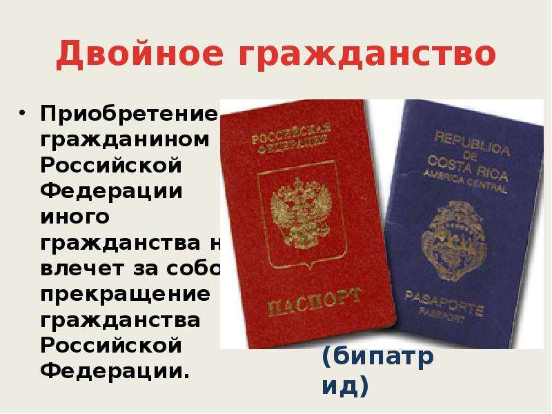 Как получить гражданство в чехии