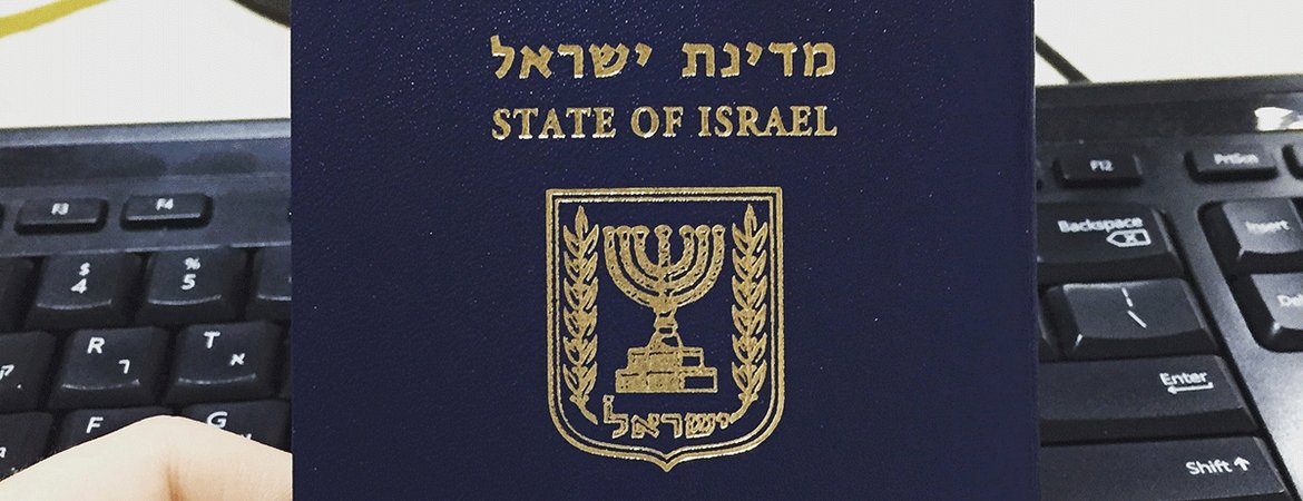 Как гражданину израиля получить гражданство рф: способы оформления