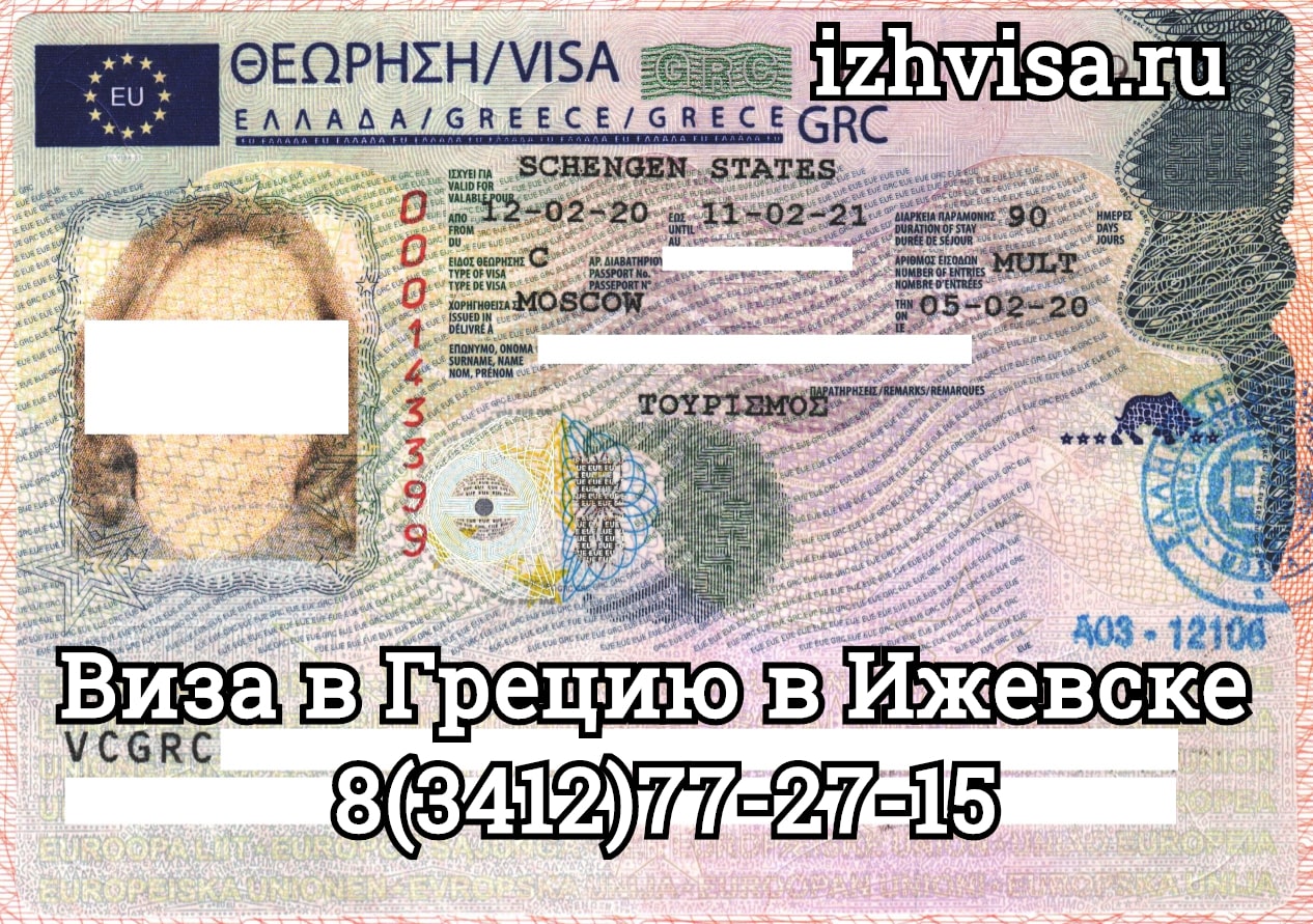 Бизнес виза в грецию, требования и документы, стоимость оформления на 5 лет