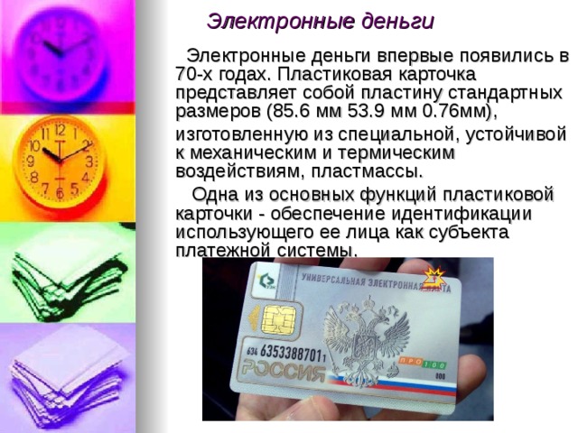 Что такое виртуальная валюта: определение, виды, преимущества и недостатки - fin-az.ru