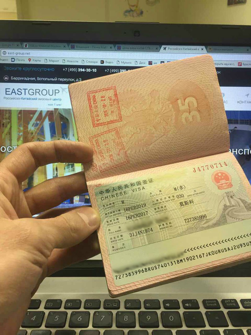 Оформление визы в китай самостоятельно — все о визе в китай для россиян 2021 на туристер.ру