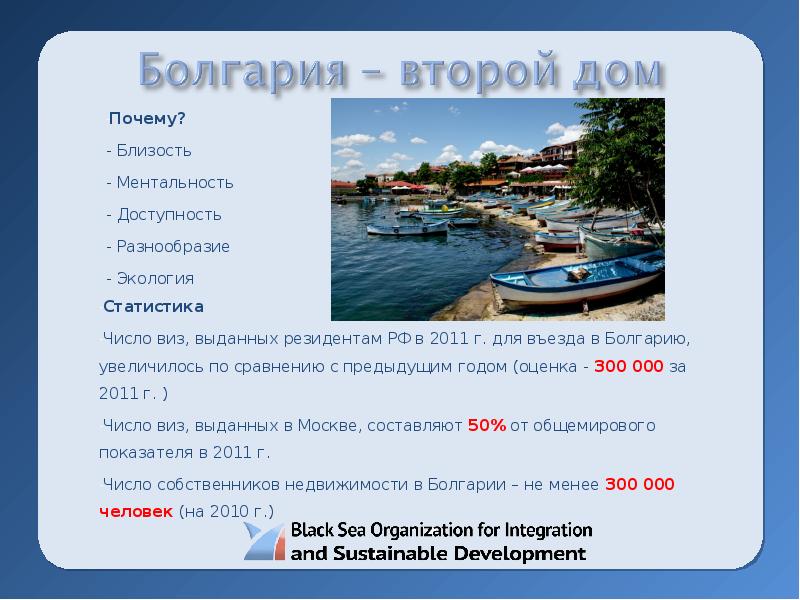 Туристическая виза в болгарию