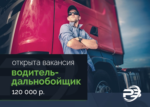 Личный опыт дальнобойщика в польше: искал работу с нуля, не зря опасался, что обманут - prian.ru