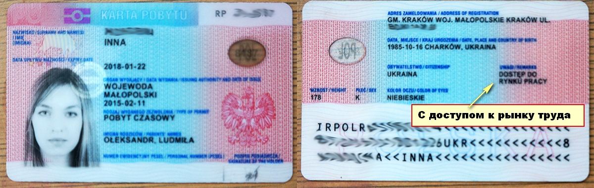 Как получить гражданство польши гражданину россии