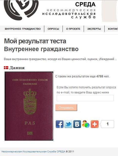 Как получить гражданство финляндии?