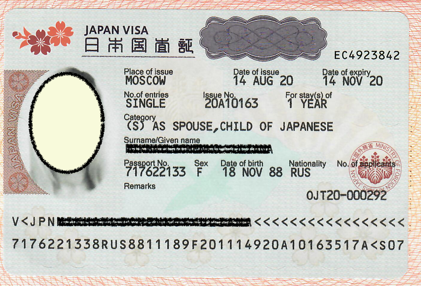 Как получить визу в японию. Виза в Японию. Туристическая виза в Японию. Виза в Японию для россиян. Японская виза для россиян.