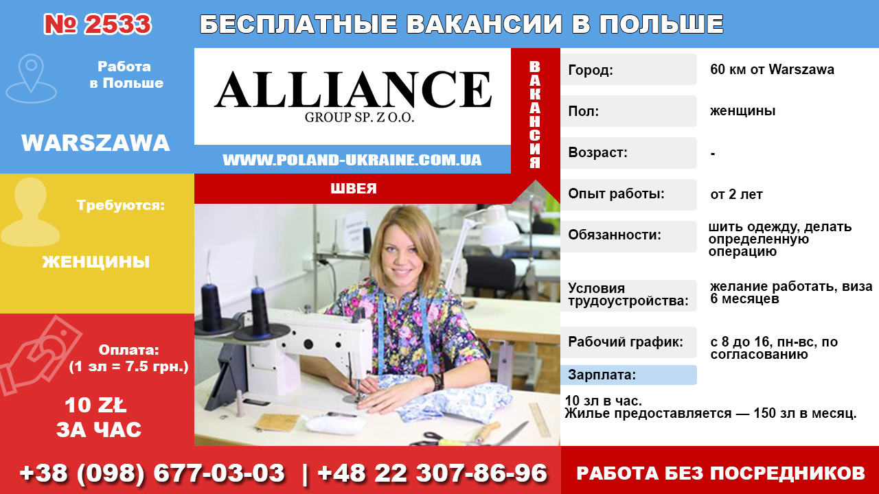 Работа в сша для русских, белорусов, украинцев: вакансии 2021 - prian.ru
