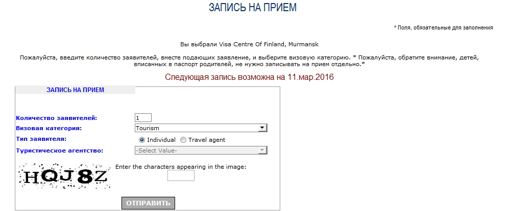 Как получить визу в финляндию россиянину в 2021 году: основные нюансы оформления финской визы