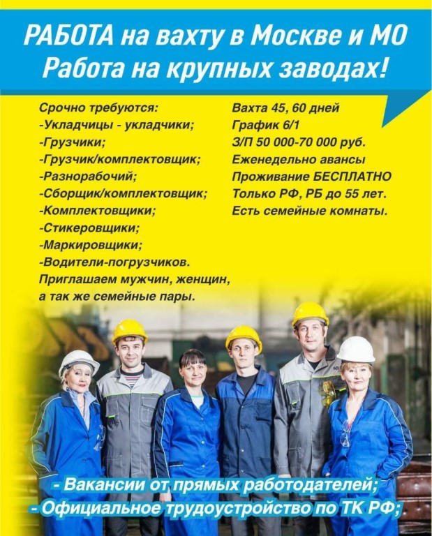 Работа в польше для русских | immigration-online.ru