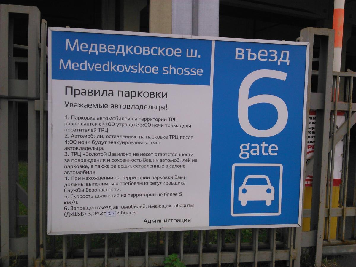 Парковка в Таллине: правила, стоимость и общие сведения