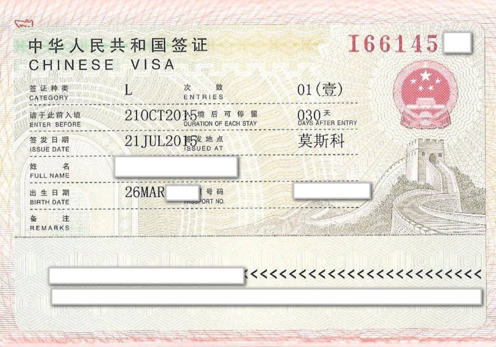Бизнес виза в китай для россиян: как оформить в 2020 году?