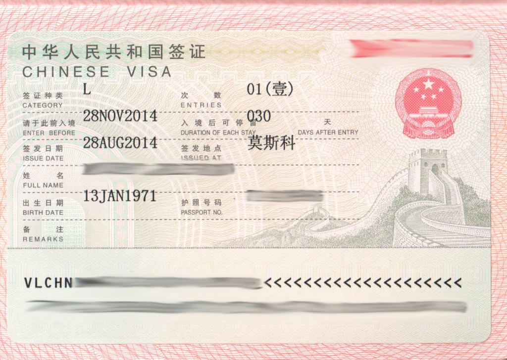 Как получить визу в китай украинцам в 2021 году — все о визах и эмиграции