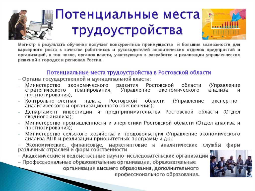 Работа в праге - поиск актуальных вакансий на 2021 год - eurabota.ua