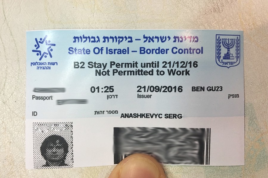 Нужна ли виза в израиль для россиян в 2019 году
