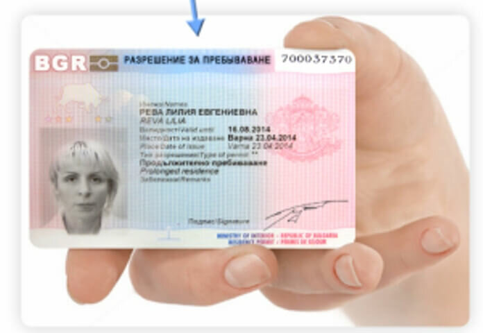 Вид на жительство и визовый режим в болгарии - prian.ru