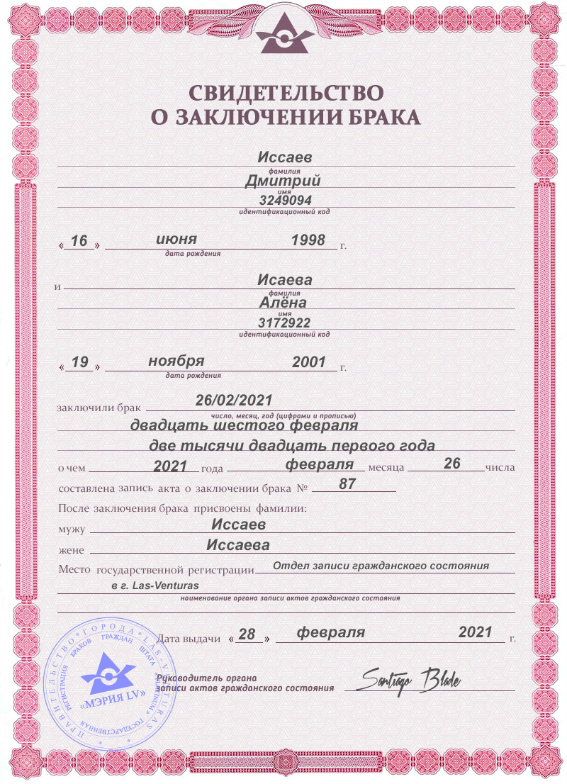 Изменения к закону о гражданстве в болгарии. 12.03.2021 - гражданство болгарии