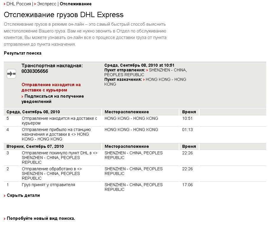 Почта германии отследить посылку из германии на русском