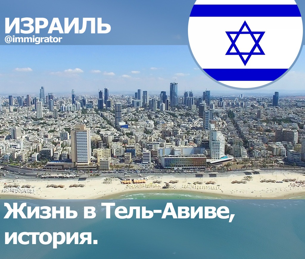 Работа в израиле для русских в 2021 году