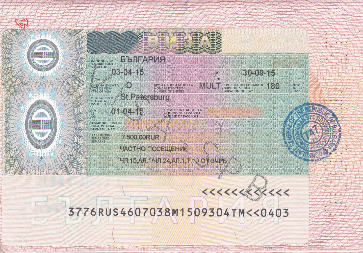 Болгарская виза. оформление в спб