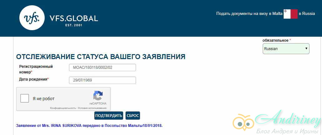 Проверка готовности визы в болгарию в 2021 году: как отследить онлайн, по чек листу