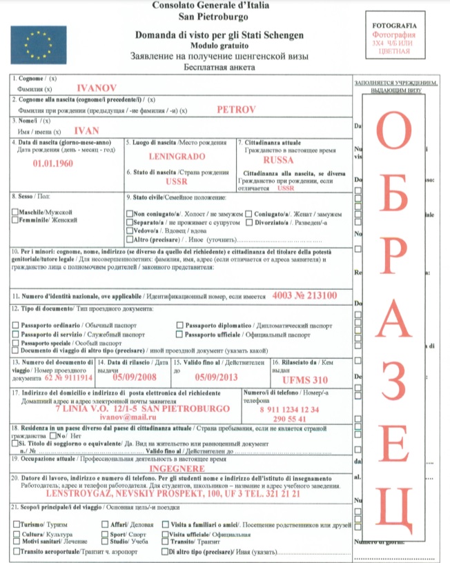 Виза в италию для россиян в 2020 году, как оформить итальянский туристический шенген по приглашению, список документов и заполнение анкеты
