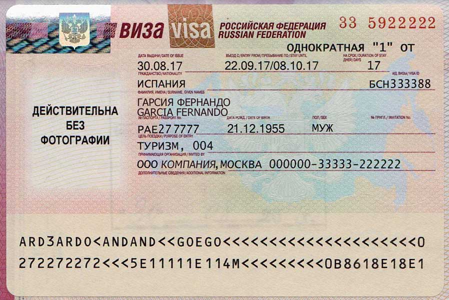 Гостевая виза в испанию по приглашению для россиян