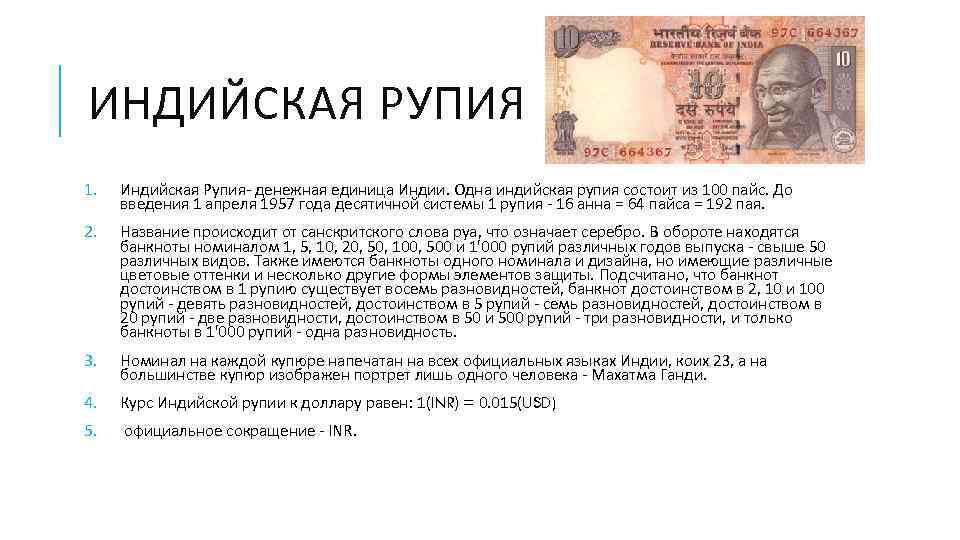 Что за валюта - rmb? курс к доллару :: businessman.ru