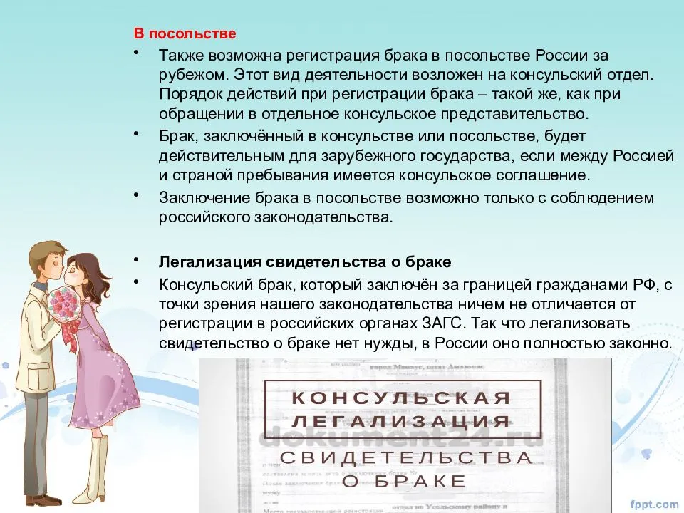 Какие документы нужны для заключения брака с иностранцем в россии