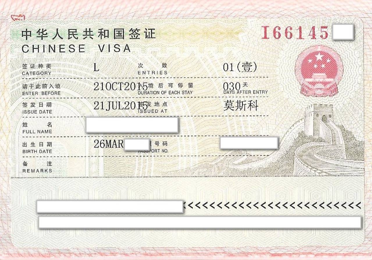 Нужна ли виза в китай для россиян
