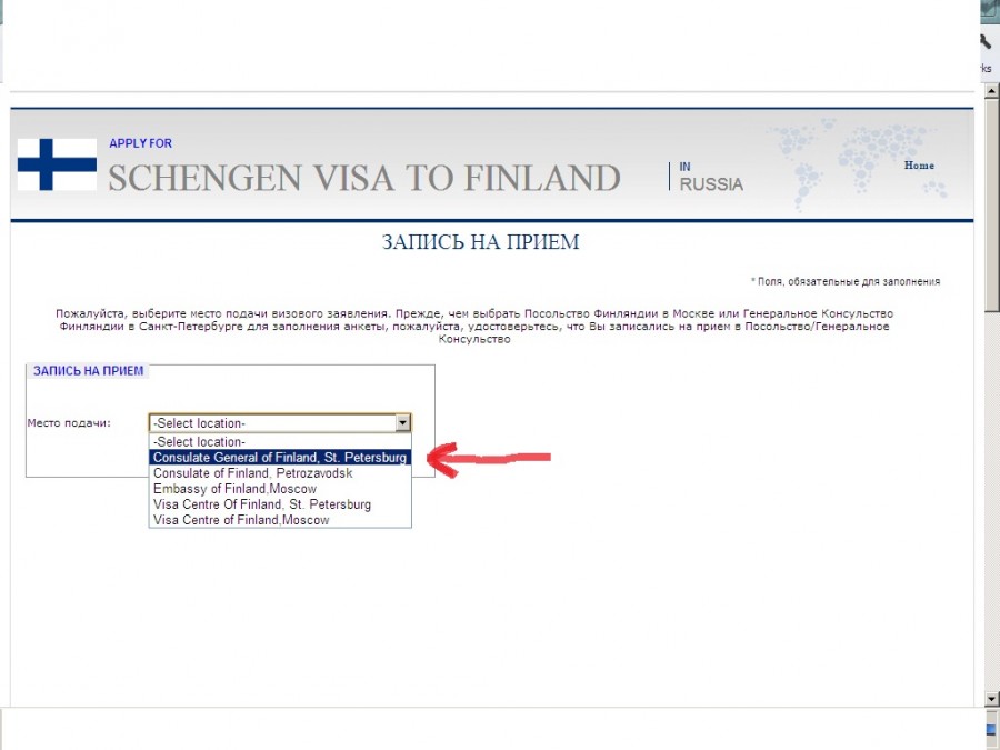 Как и где оформить финскую визу в санкт-петербурге
