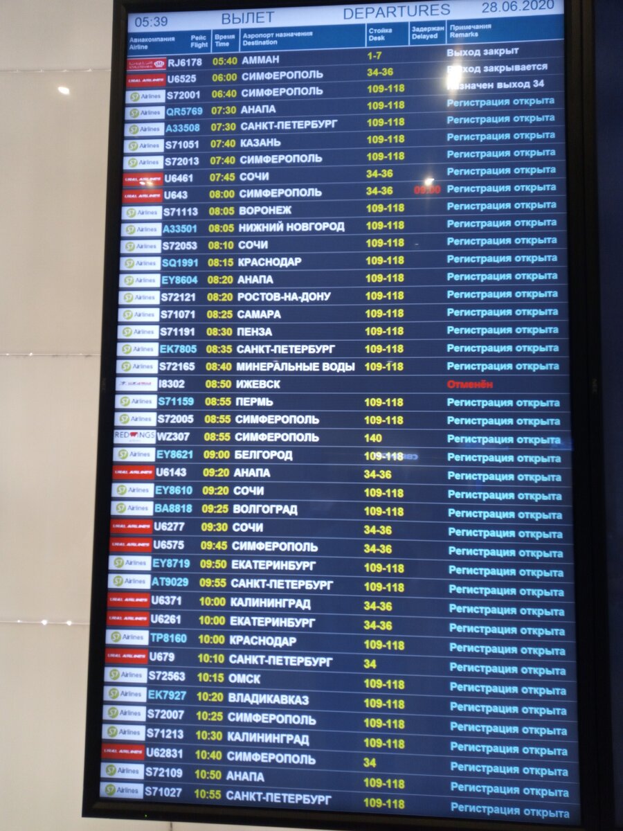 Аэропорт «феникс», санья. онлайн-табло прилетов и вылетов, сайт, расписание 2021, отели рядом, как добраться на туристер.ру