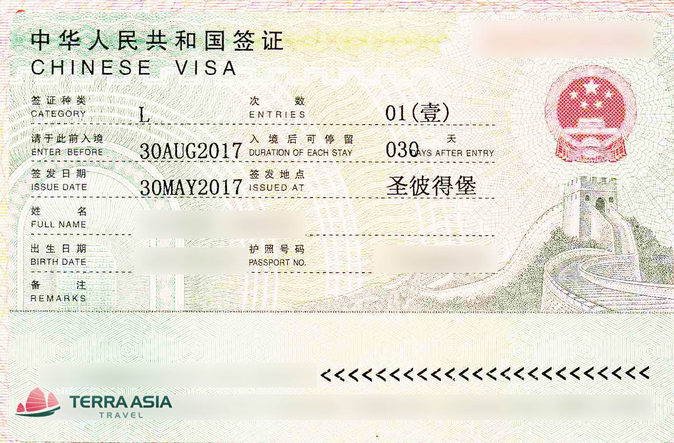 Оформление визы в китай для россиян в 2021 — какие документы нужны