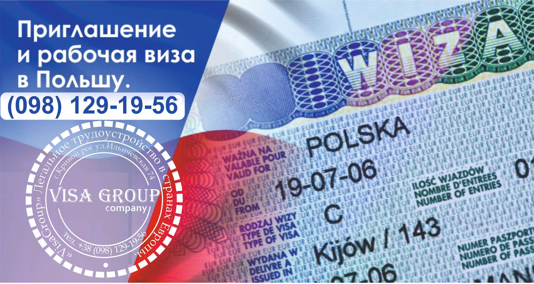 Виза в польшу в 2021 году: россиянам для въезда нужен шенген
