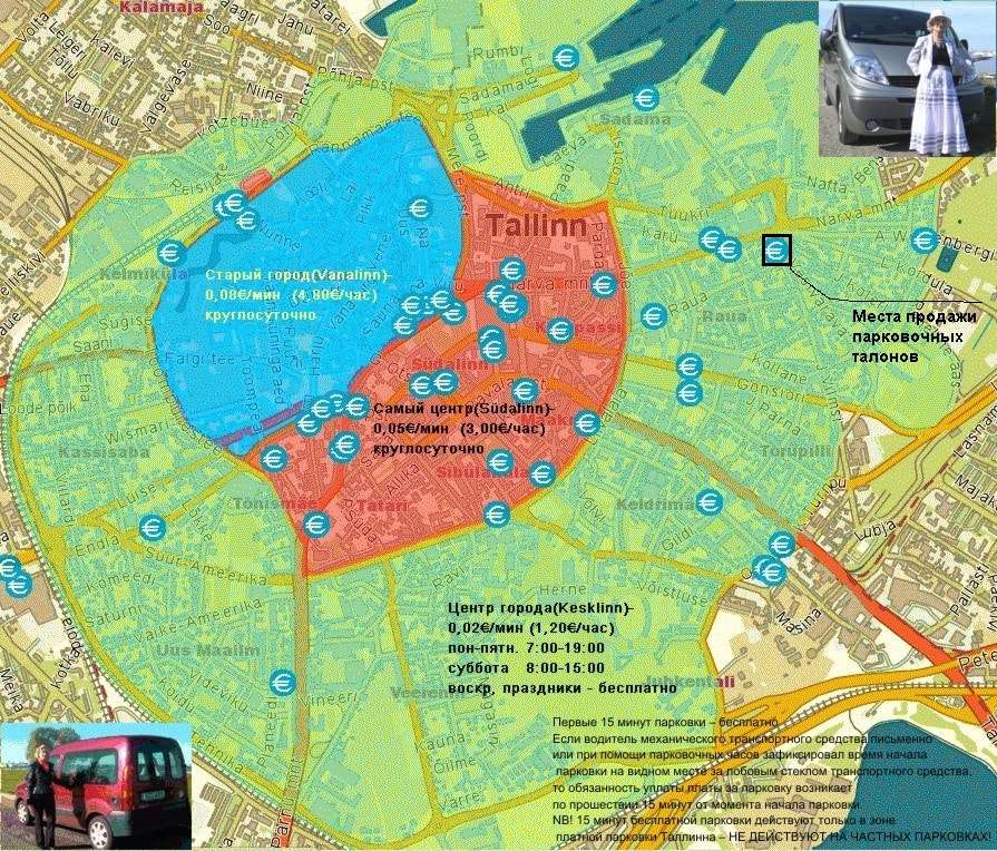 Парковка в таллине в  2021  году: правила, стоимость, общие сведения