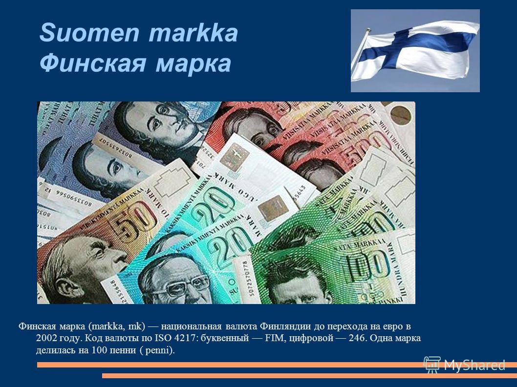 Какая валюта в финляндии?
