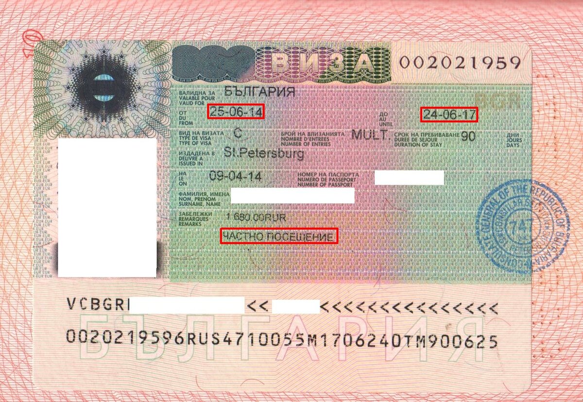 Оформление визы в болгарию для россиян