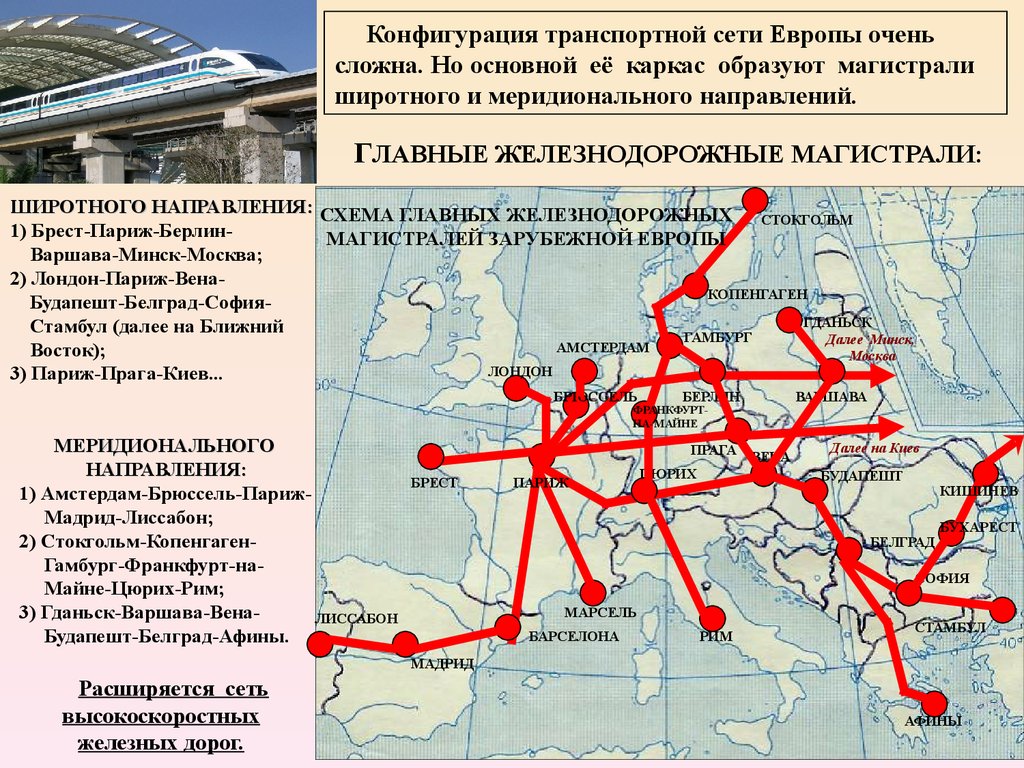 Главный вокзал праги. гостиницы рядом, расписание поездов 2021, адрес, сайт, как добраться на туристер.ру