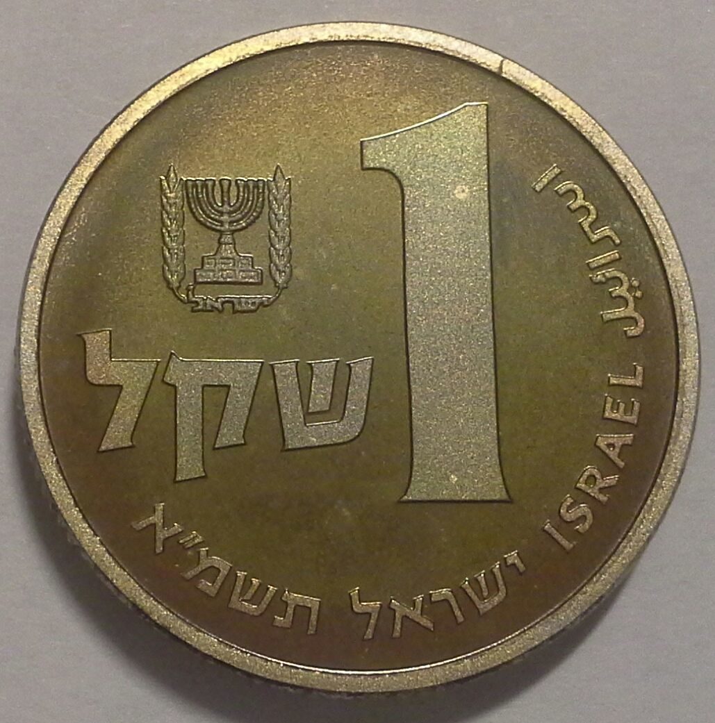 Деньги израиля - какие деньги в обращении в израиле, история банкнот и монет