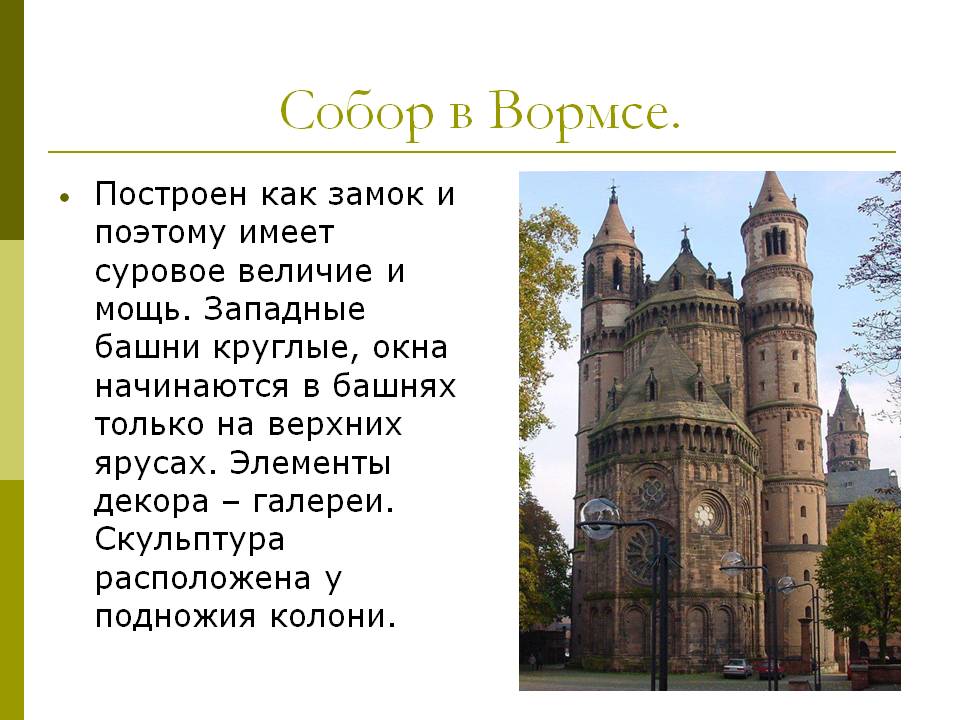 Имперский кафедральный собор города бамберг | tourpedia.ru