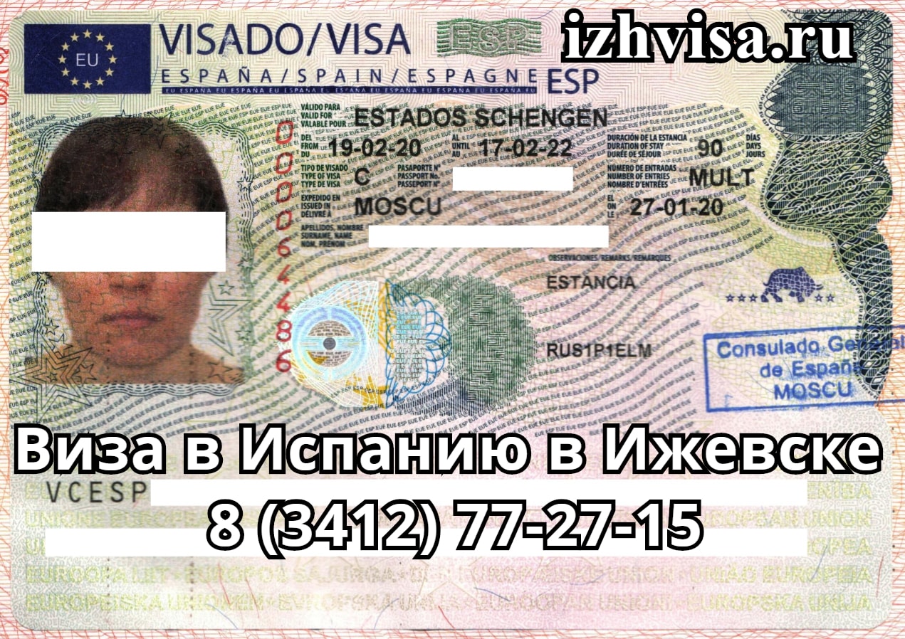 Что такое национальная виза в испании